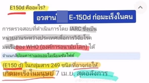 สารก่อมะเร็งในน้ำอัดลม