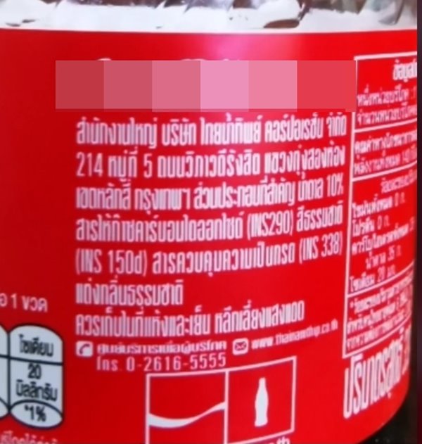 สารก่อมะเร็งในน้ำอัดลม