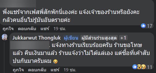 หมึกบลูริง