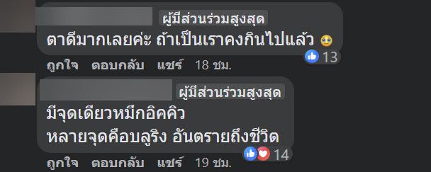 หมึกบลูริง