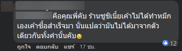 หมึกบลูริง