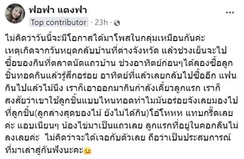 ลูกชิ้นทอด