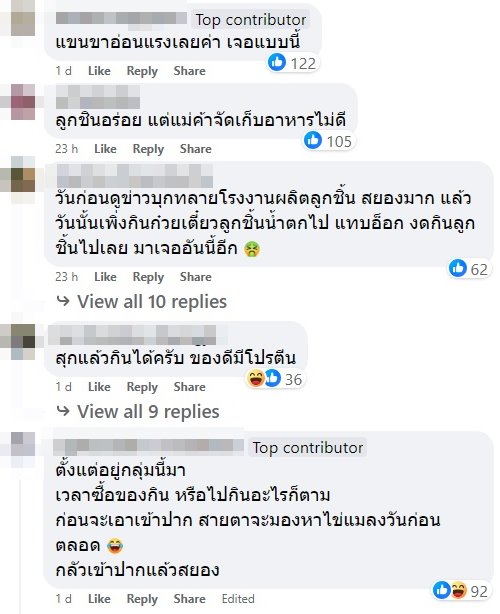 ลูกชิ้นทอด