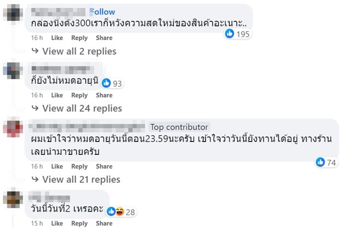 เค้กหมดอายุ