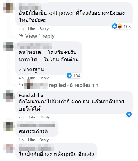 คนจีนใส่ชุดตำรวจไทย