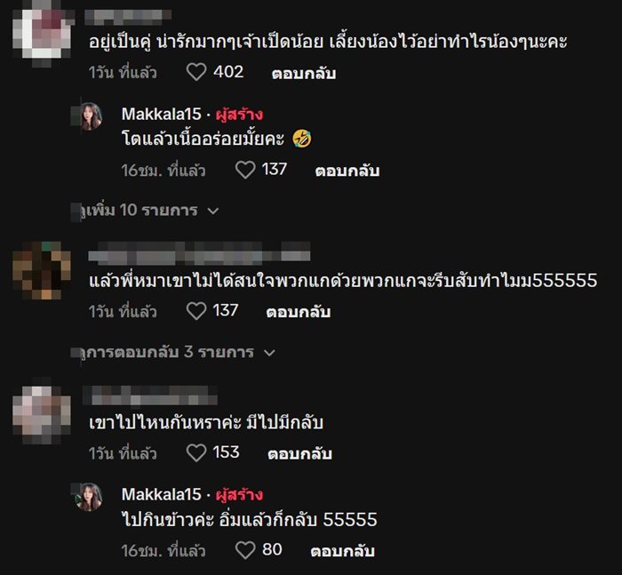 เป็ด