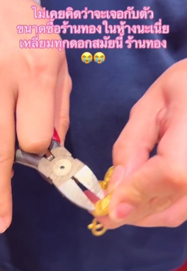 ซื้อทองในห้าง