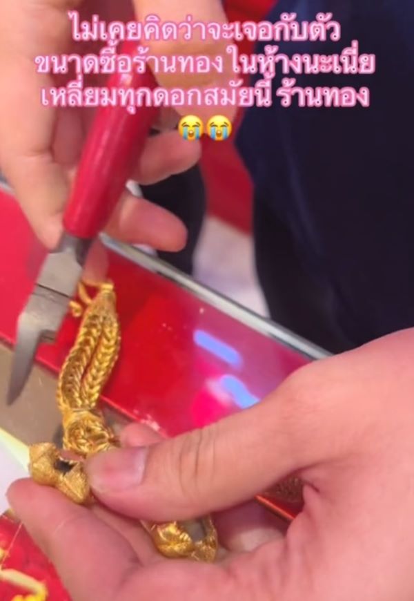 ซื้อทองในห้าง