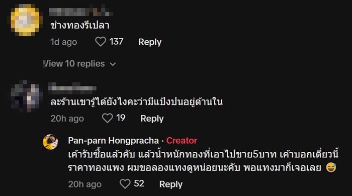ซื้อทองในห้าง