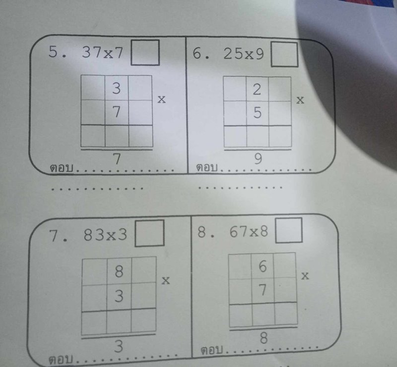 การบ้านคณิต ป.2