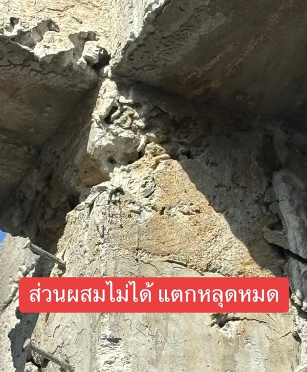 โวยบริษัทรับเหมาก่อสร้าง