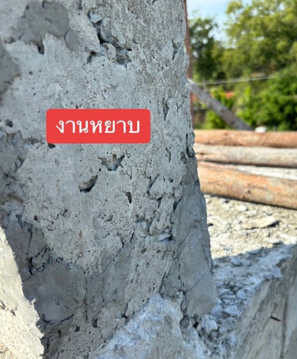 โวยบริษัทรับเหมาก่อสร้าง