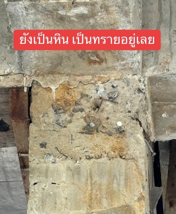 โวยบริษัทรับเหมาก่อสร้าง