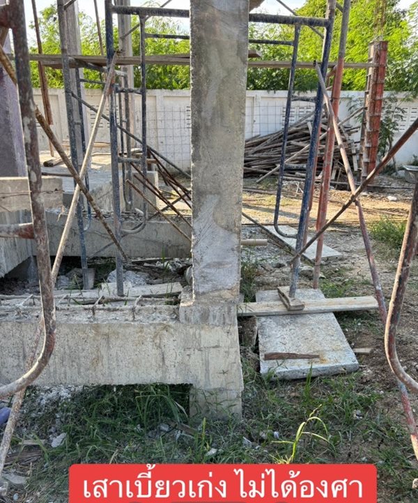 โวยบริษัทรับเหมาก่อสร้าง