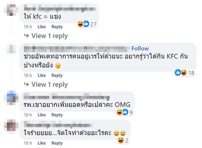 KFC เลี้ยงหมอพยาบาล