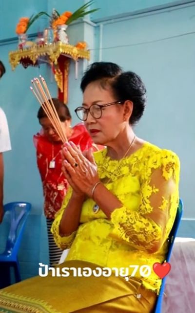 คู่รักสูงวัย