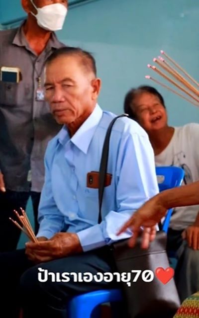 คู่รักสูงวัย