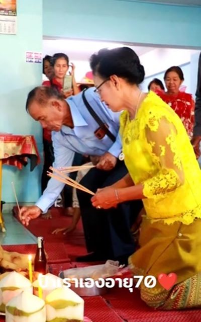 คู่รักสูงวัย