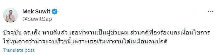 สุวิทย์ สรรพวิทยศิริ