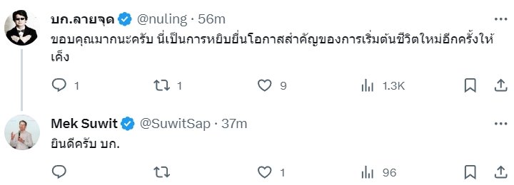 สุวิทย์ สรรพวิทยศิริ