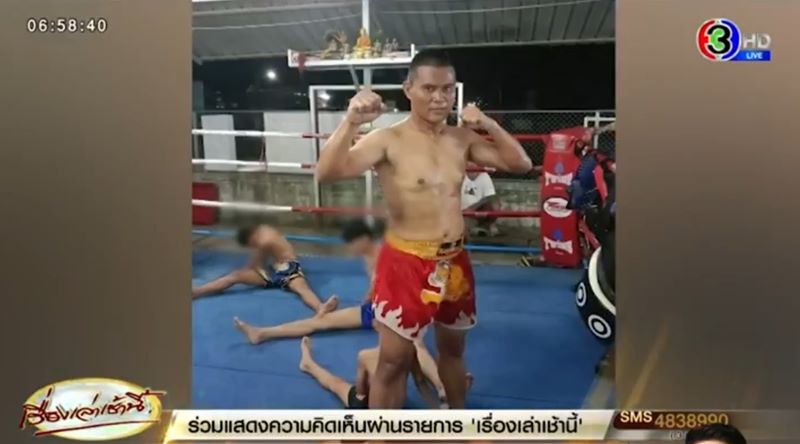 แป๊กโก้ พิเชษฐ์