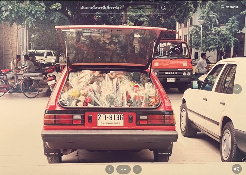 มาดามแป้ง