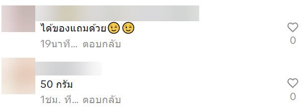 โกงน้ำหนักกุ้ง