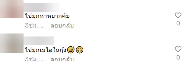 โกงน้ำหนักกุ้ง