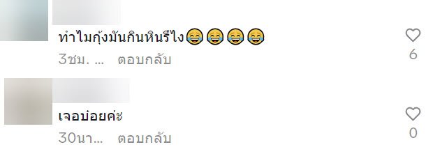 โกงน้ำหนักกุ้ง
