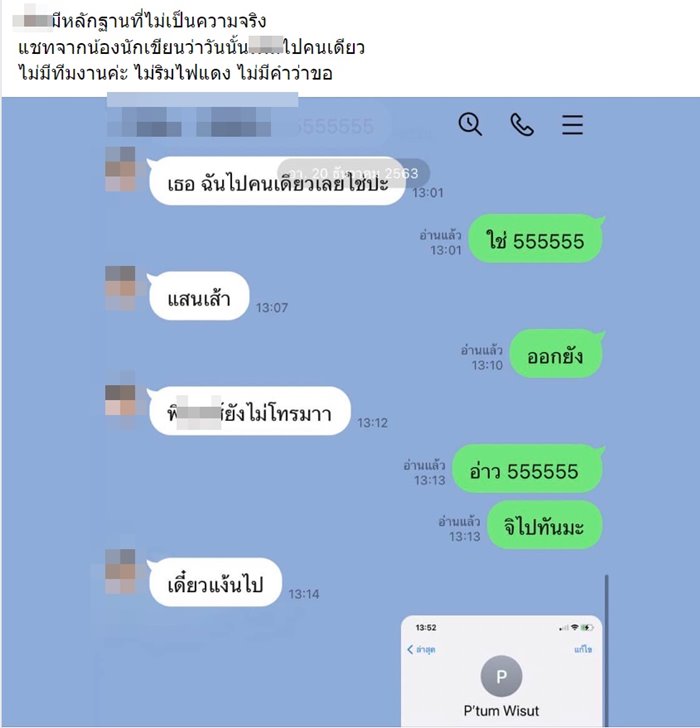 ตั้ม วิศุทธิ์
