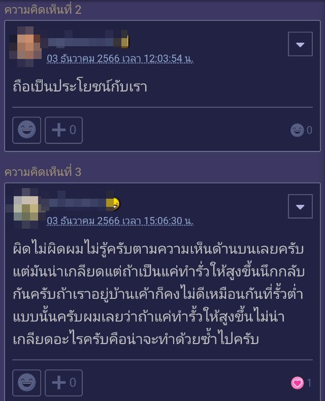 ปัญหาเพื่อนบ้าน