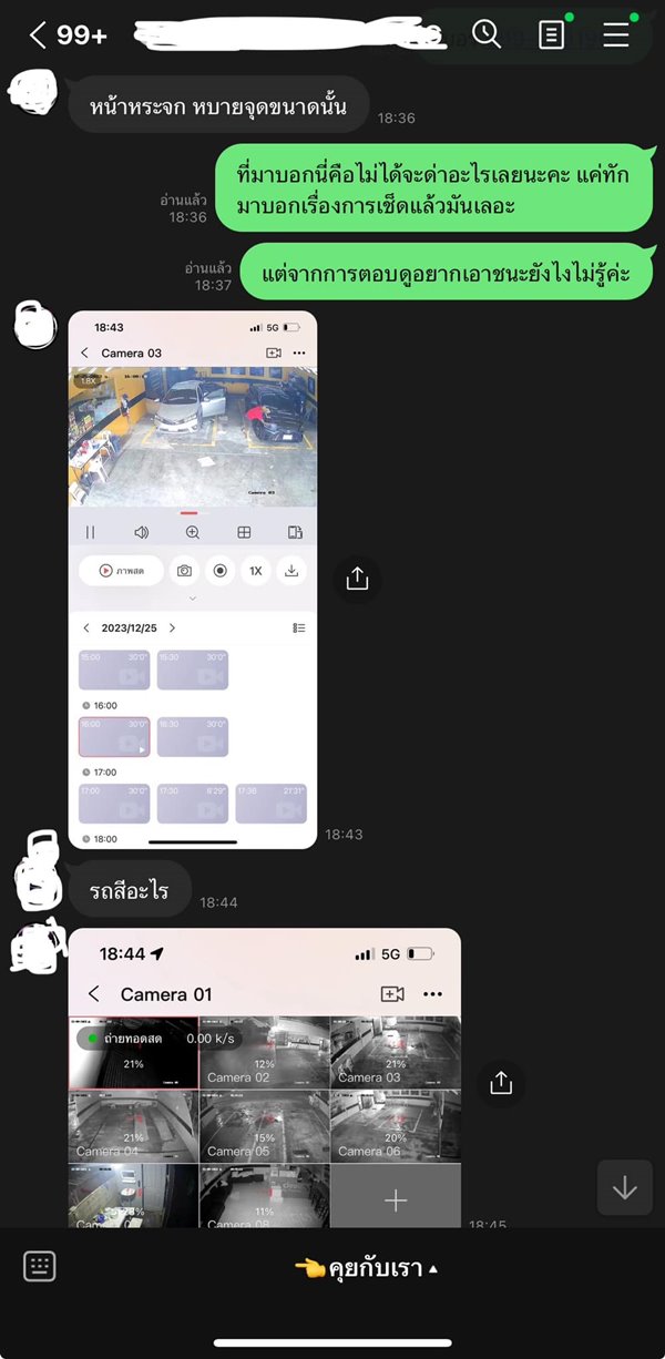 ดราม่า ร้านล้างรถ