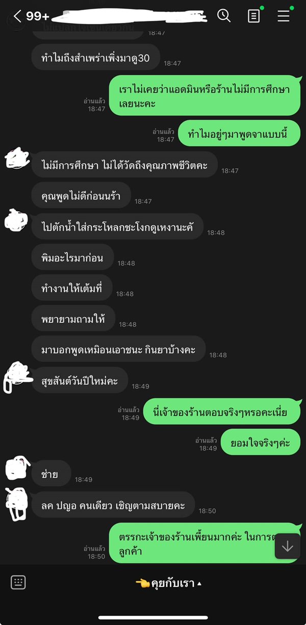 ดราม่า ร้านล้างรถ