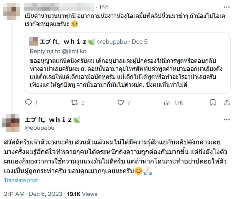 เด็กตบอาม่า