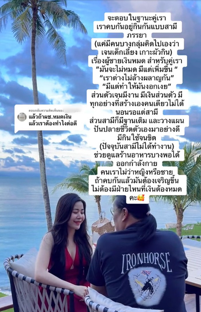 รักต่างวัย