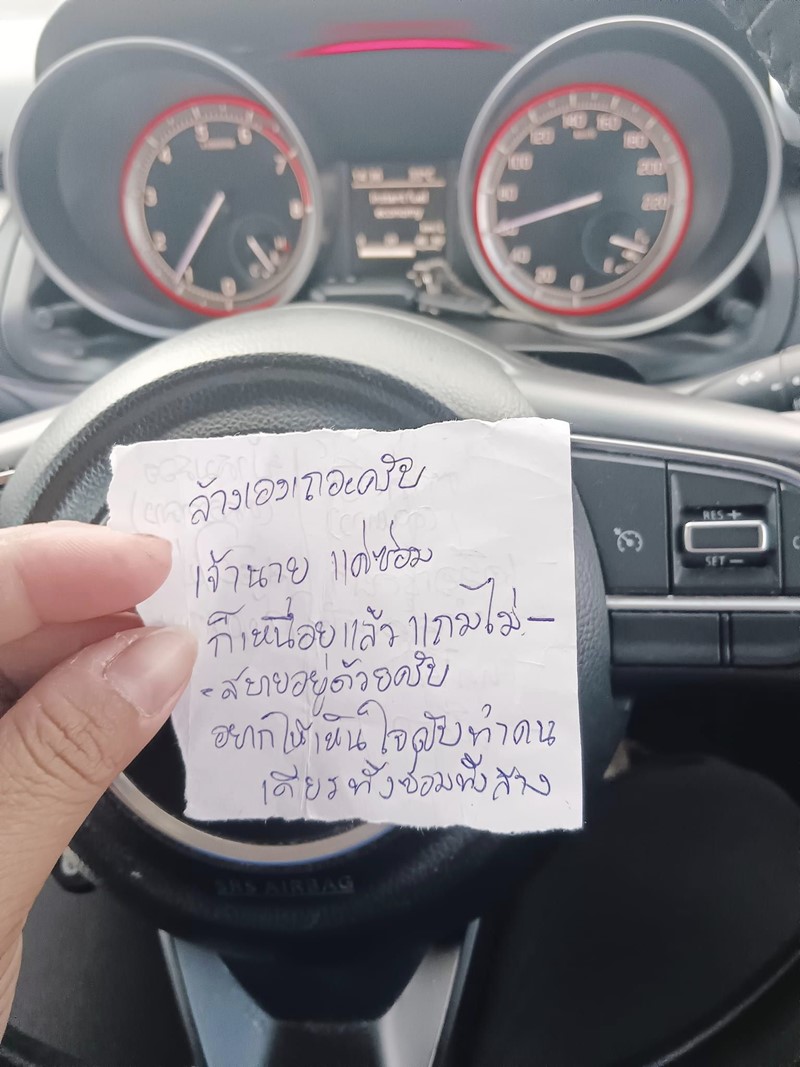 ความในใจจากช่างซ่อมรถ