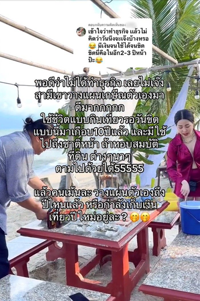 รักต่างวัย