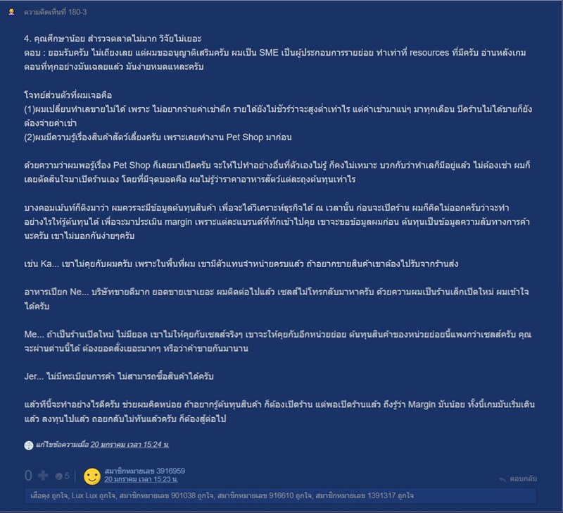 Pet Shop เจ๊ง