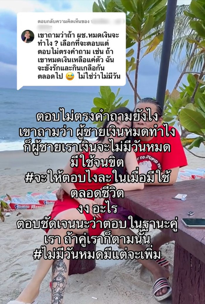 รักต่างวัย