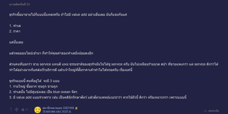 Pet Shop เจ๊ง