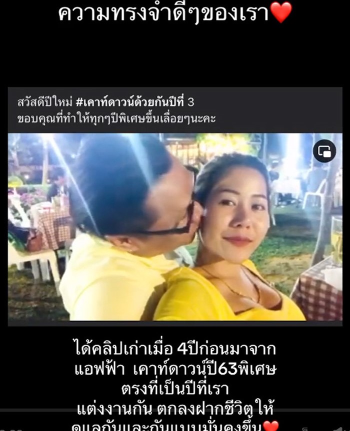 รักต่างวัย