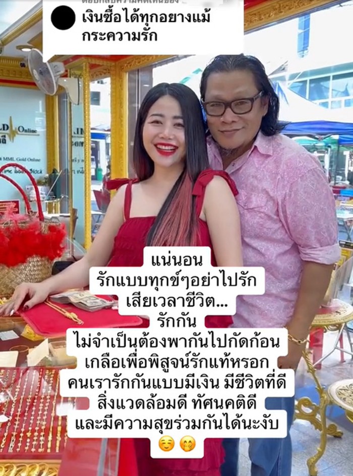 รักต่างวัย