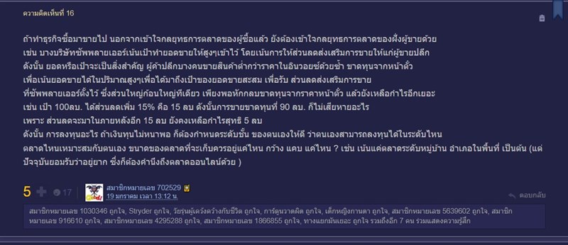 Pet Shop เจ๊ง