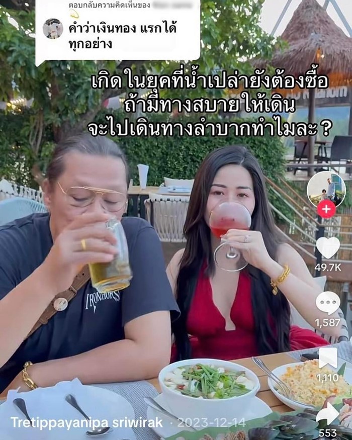 รักต่างวัย