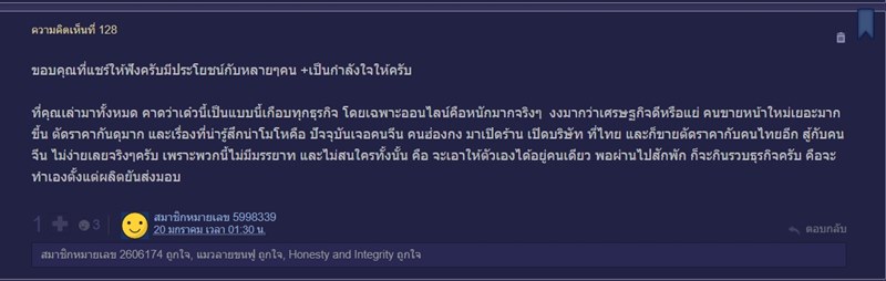 Pet Shop เจ๊ง