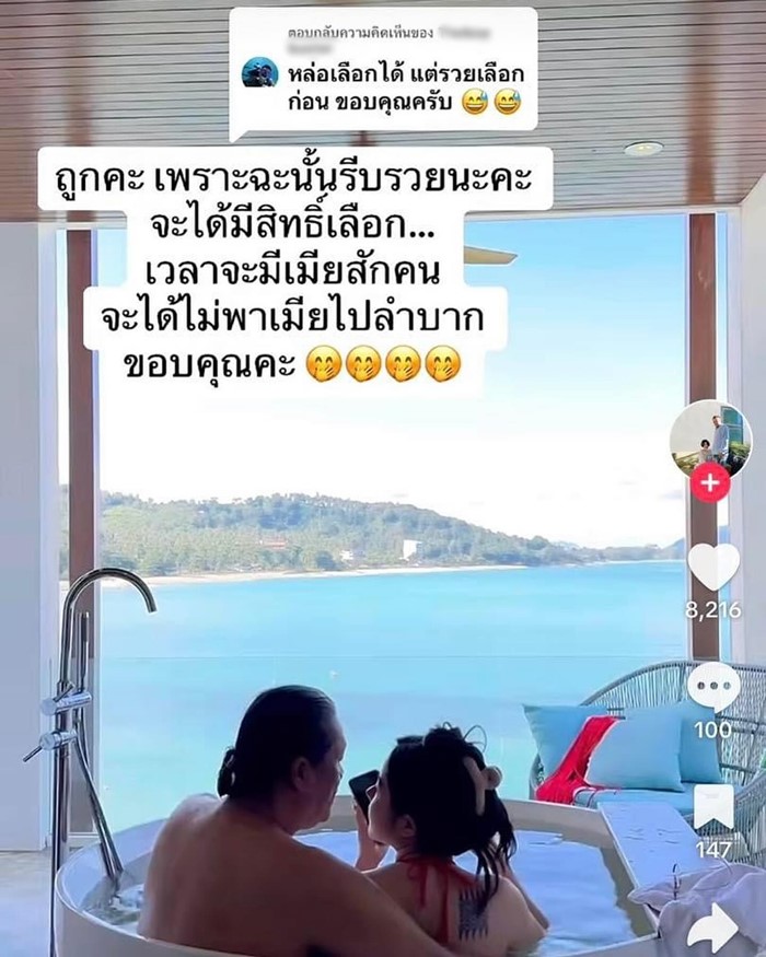 รักต่างวัย