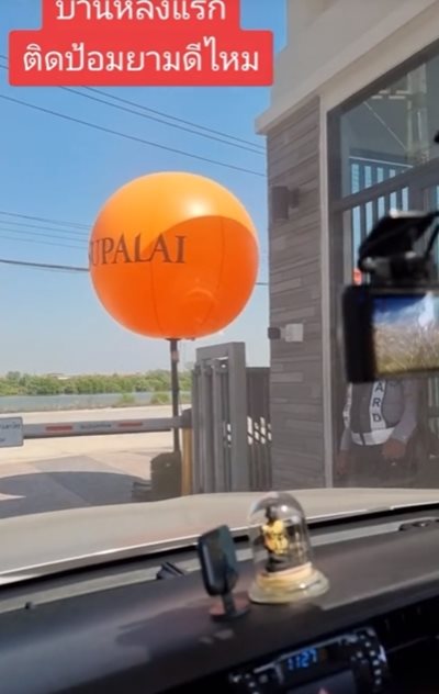 ซื้อบ้าน