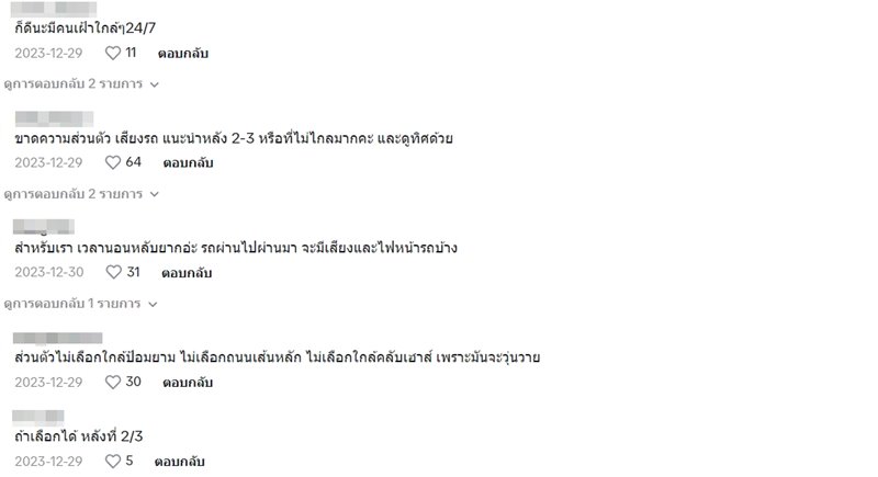 ซื้อบ้าน