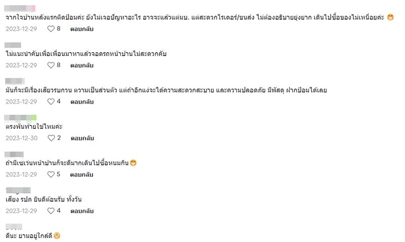 ซื้อบ้าน