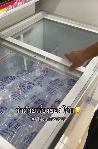 ไวรัล ซื้อโค้กเซเว่น